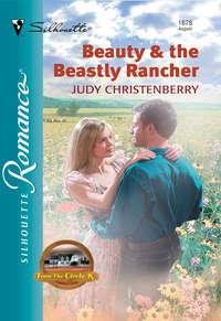 Beauty and The Beastly Rancher, Judy  Christenberry аудиокнига. ISDN39888912