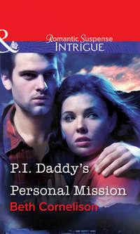P.I. Daddy′s Personal Mission, Beth  Cornelison audiobook. ISDN39893050