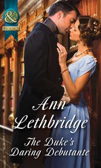 The Duke′s Daring Debutante, Ann Lethbridge аудиокнига. ISDN39894010