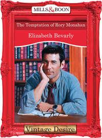 The Temptation of Rory Monahan, Elizabeth  Bevarly аудиокнига. ISDN39894250