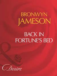 Back In Fortune′s Bed, BRONWYN  JAMESON audiobook. ISDN39895482