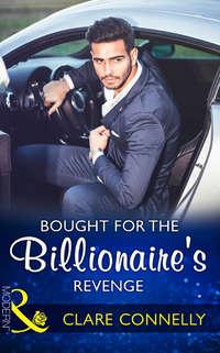 Bought For The Billionaires Revenge, Клэр Коннелли аудиокнига. ISDN39895562