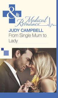 From Single Mum to Lady, Judy  Campbell аудиокнига. ISDN39896114