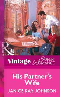 His Partner′s Wife,  audiobook. ISDN39896298