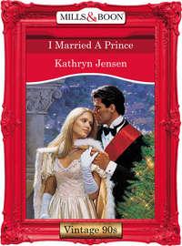 I Married A Prince, Kathryn  Jensen аудиокнига. ISDN39896330