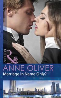 Marriage in Name Only?, Anne  Oliver аудиокнига. ISDN39896602