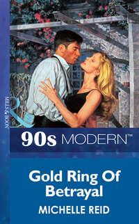 Gold Ring Of Betrayal, Michelle Reid аудиокнига. ISDN39900626