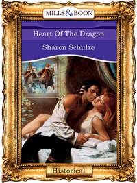 Heart Of The Dragon, Sharon  Schulze audiobook. ISDN39900786