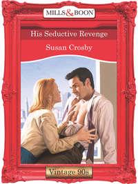 His Seductive Revenge, Susan  Crosby audiobook. ISDN39901090