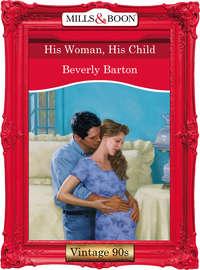 His Woman, His Child - BEVERLY BARTON