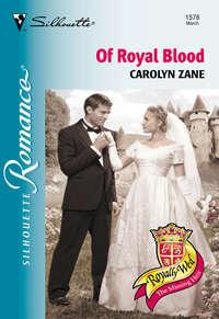 Of Royal Blood, Carolyn  Zane аудиокнига. ISDN39903914