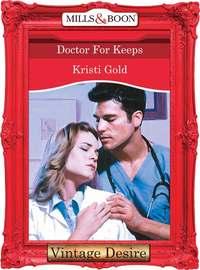 Doctor For Keeps, KRISTI  GOLD аудиокнига. ISDN39905786