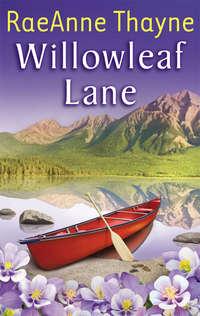 Willowleaf Lane, RaeAnne  Thayne аудиокнига. ISDN39908186