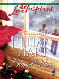 Blessed Vows, Jillian Hart аудиокнига. ISDN39909010