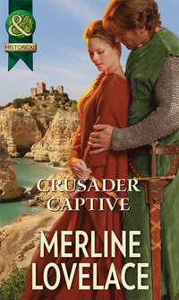 Crusader Captive, Merline  Lovelace аудиокнига. ISDN39909506