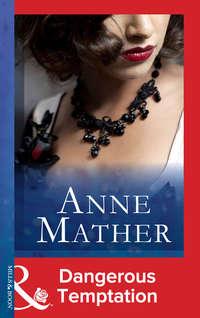 Dangerous Temptation - Anne Mather