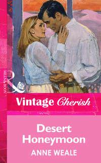 Desert Honeymoon - ANNE WEALE