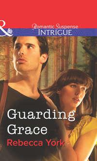 Guarding Grace, Rebecca  York аудиокнига. ISDN39910370