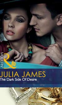 The Dark Side of Desire, Julia James аудиокнига. ISDN39911818