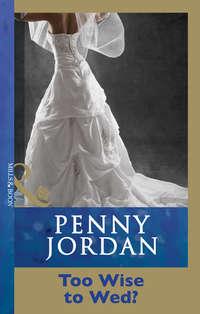 Too Wise To Wed? - Пенни Джордан