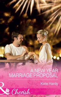 A New Year Marriage Proposal, Kate Hardy аудиокнига. ISDN39915146