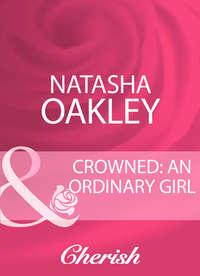 Crowned: An Ordinary Girl, NATASHA  OAKLEY аудиокнига. ISDN39916474