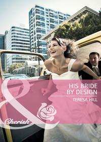 His Bride by Design, Teresa  Hill audiobook. ISDN39920930