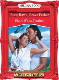 Jesse Hawk: Brave Father, Sheri  WhiteFeather аудиокнига. ISDN39921266