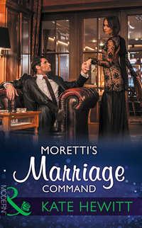 Moretti′s Marriage Command, Кейт Хьюит аудиокнига. ISDN39921978