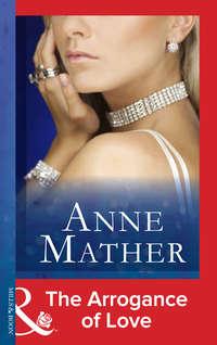 The Arrogance Of Love - Anne Mather