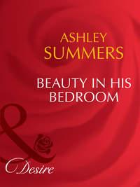 Beauty In His Bedroom, Ashley  Summers audiobook. ISDN39925466