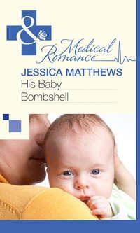 His Baby Bombshell, Jessica  Matthews аудиокнига. ISDN39926018