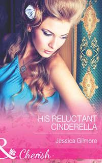 His Reluctant Cinderella, Jessica Gilmore książka audio. ISDN39926218