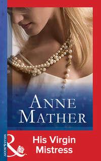 His Virgin Mistress, Anne  Mather audiobook. ISDN39926354