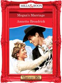 Megan′s Marriage, Annette  Broadrick аудиокнига. ISDN39927514