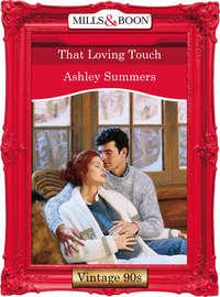 That Loving Touch, Ashley  Summers аудиокнига. ISDN39929730