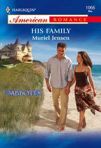 His Family, Muriel  Jensen audiobook. ISDN39932082