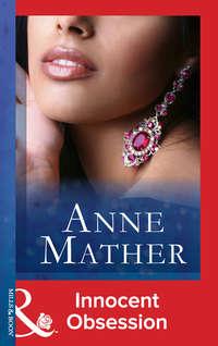 Innocent Obsession, Anne  Mather audiobook. ISDN39932298