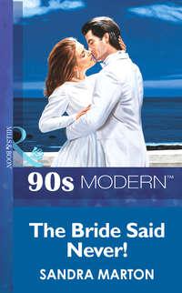 The Bride Said Never!, Sandra Marton аудиокнига. ISDN39938330