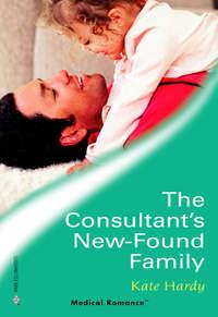 The Consultant′s New-Found Family, Kate Hardy аудиокнига. ISDN39938586