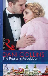 The Russian′s Acquisition, Dani  Collins audiobook. ISDN39941058