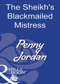 The Sheikhs Blackmailed Mistress - Пенни Джордан