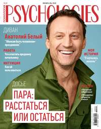 Psychologies 02-2019 - Редакция журнала Psychologies