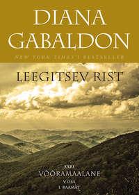 Leegitsev rist, I raamat - Diana Gabaldon