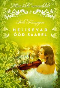 Helisevad ööd saarel. Sari "Mõni õhtu romantikat",  аудиокнига. ISDN40274737