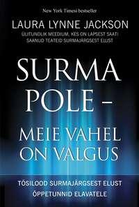 Surma pole – meie vahel on valgus - Лора Линн Джэксон