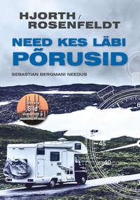 Need, kes läbi põrusid - Michael Hjorth