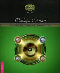 Путь Четырех. Часть I. Создайте баланс стихий в своей жизни - Дебора Липп