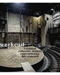 Коммерсантъ Weekend 23-2015 - Редакция журнала Коммерсантъ Weekend