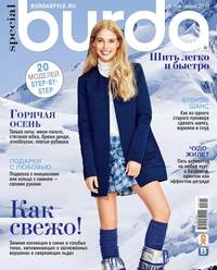 Burda. Спецвыпуск 07-2015 -  Редакция журнала Burda. Спецвыпуск